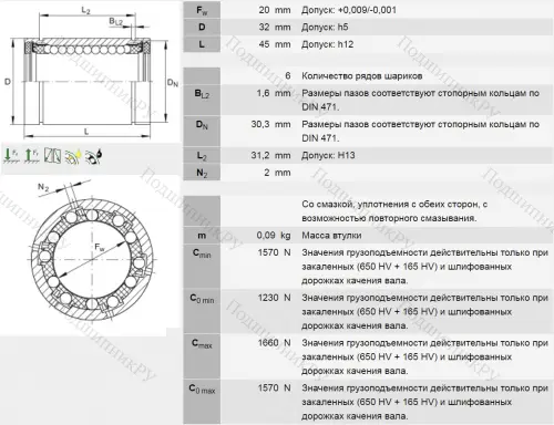 Подшипник KB 20 PP AS в Самаре