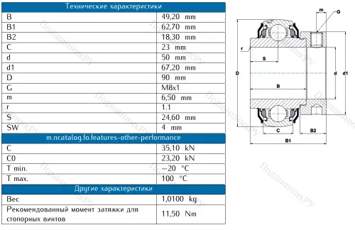 Корпусный подшипник EX 210 AGR в Самаре
